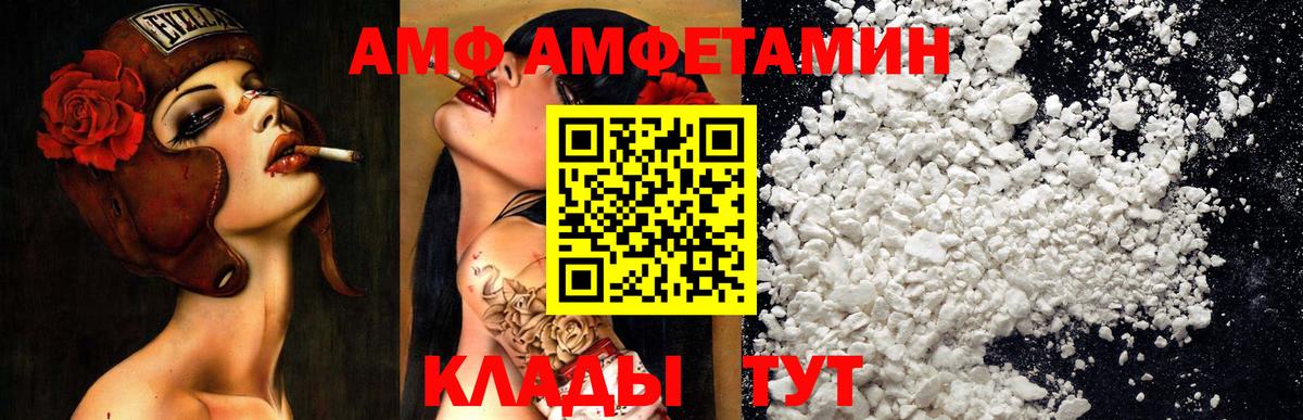 Иваново  Amphetamine  Вход с VPN  Amphetamine VHQ  Amphetamine 