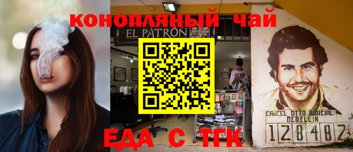 Canna-Cookies конопля  Вход с VPN  Иваново 