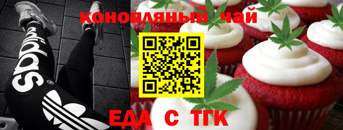 Canna-Cookies марихуана Иваново