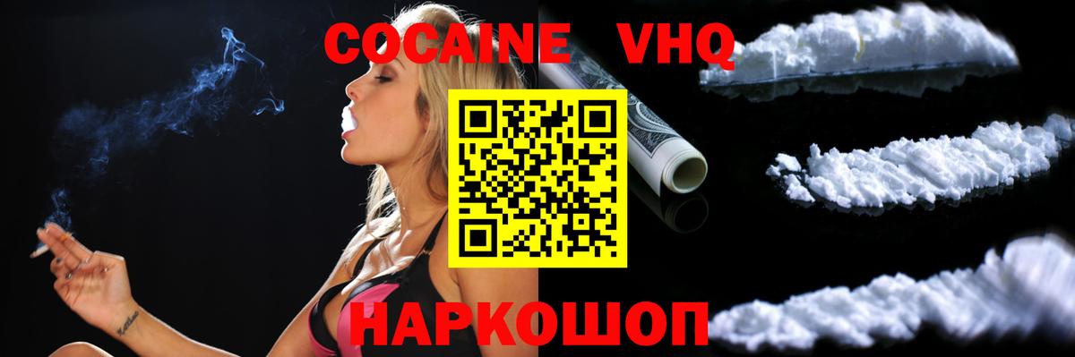 Кокаин 97%  Кокаин 99%  Иваново  Вход с VPN 