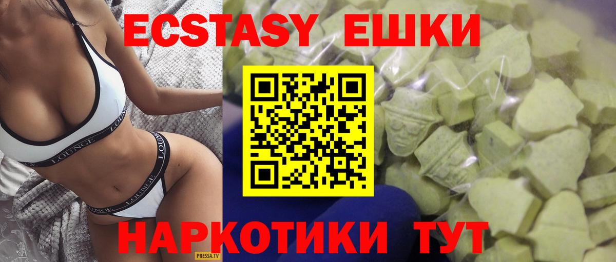 Экстази VHQ Иваново