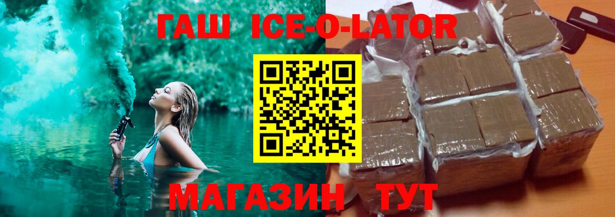 ГАШ убойный  ГАШИШ  Иваново  ГАШИШ хэш  Вход с VPN 