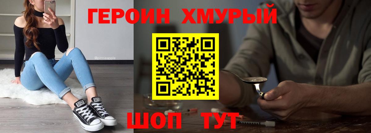 Иваново  ГЕРОИН белый  Вход с VPN 