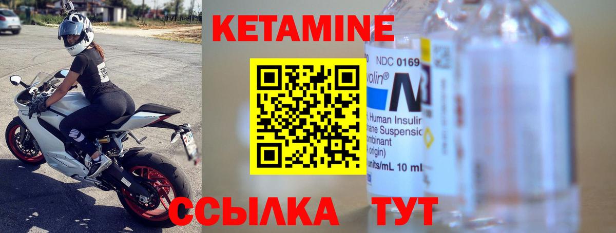 Иваново  КЕТАМИН ketamine  это состав  Кетамин ketamine  Вход с VPN 