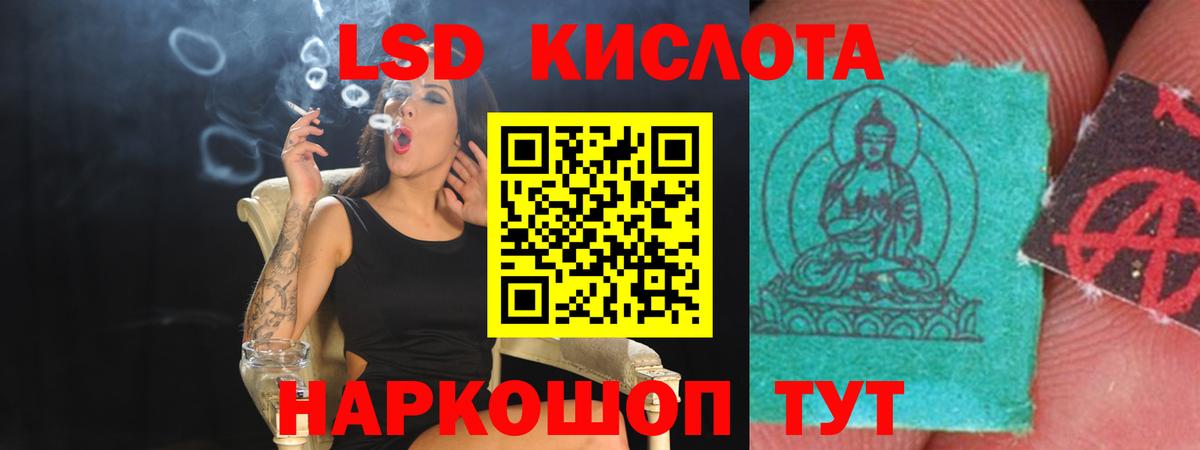 Лсд 25 экстази ecstasy Иваново
