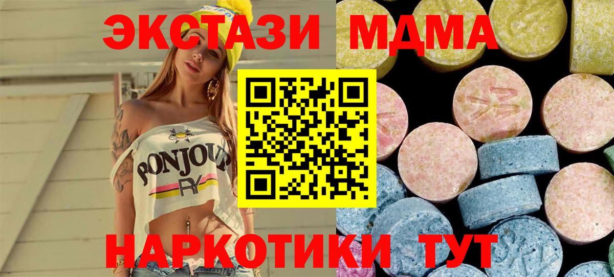 МДМА  МДМА crystal  Вход с VPN  МДМА кристаллы  Иваново 