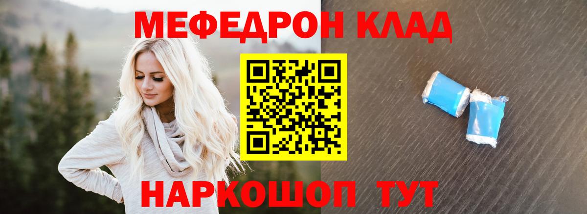 Меф  Вход с VPN  Мефедрон mephedrone  Иваново  Мефедрон мука 