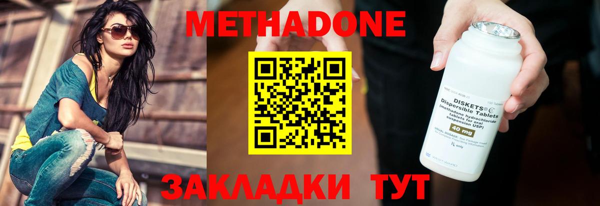 Каннабис  Метамфетамин  Меф кристаллы  Иваново  Вход с VPN 