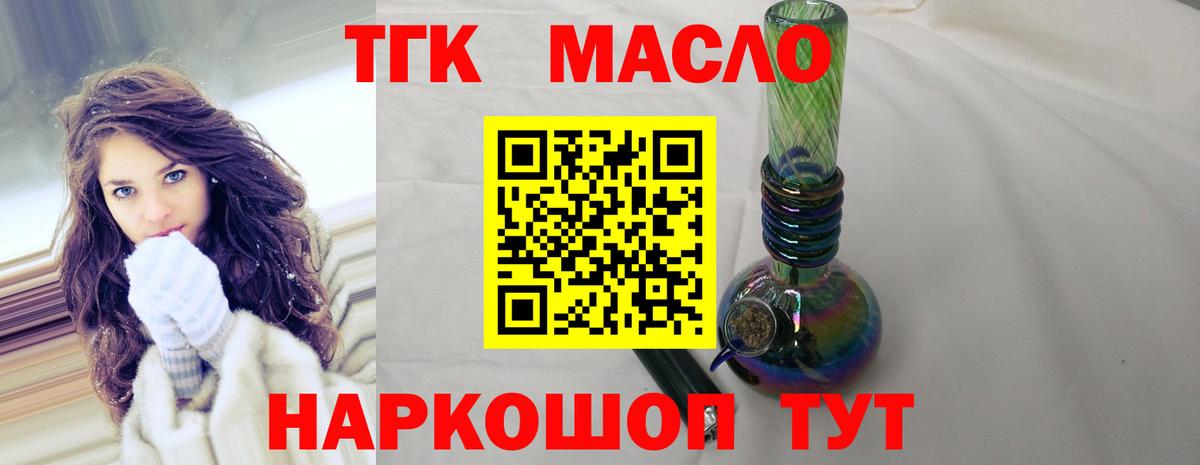 Дистиллят ТГК гашишное масло  Вход с VPN  Иваново 